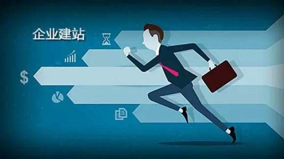营销型网站开发建设有怎样的优势和价值？