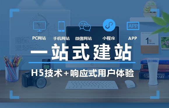 网站设计误区，网站建设需注意