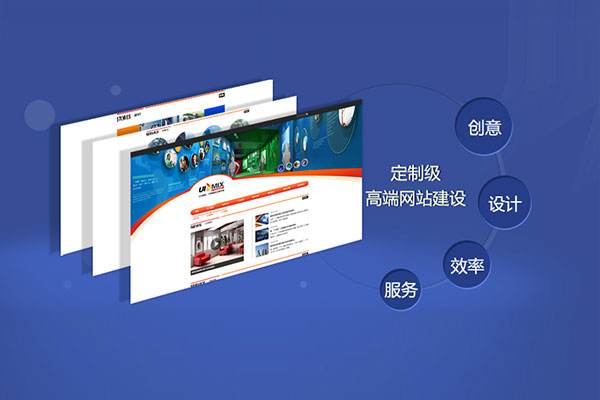 成功的企业网站建设需具备的三点要素