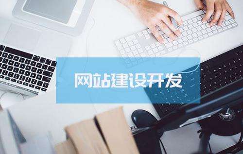 做网站建设过程中会遇到的烦恼！