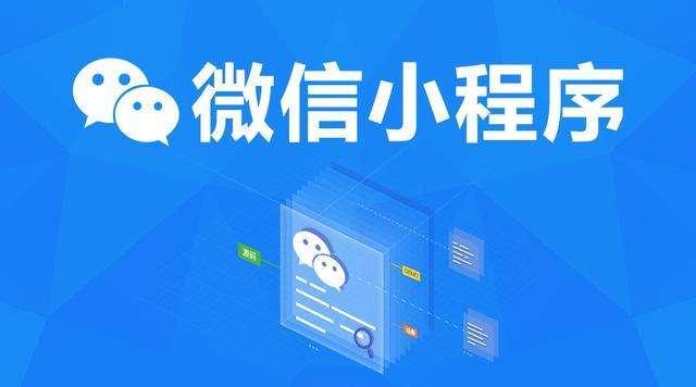 南宁小程序开发完成后要怎么运营？