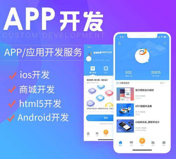 南宁APP开发公司的优势在哪里？