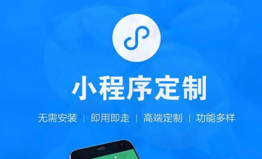   南宁小程序开发能有哪些助力？