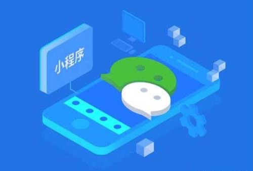 南宁微信小程序：小程序开发方式和费用的问题！