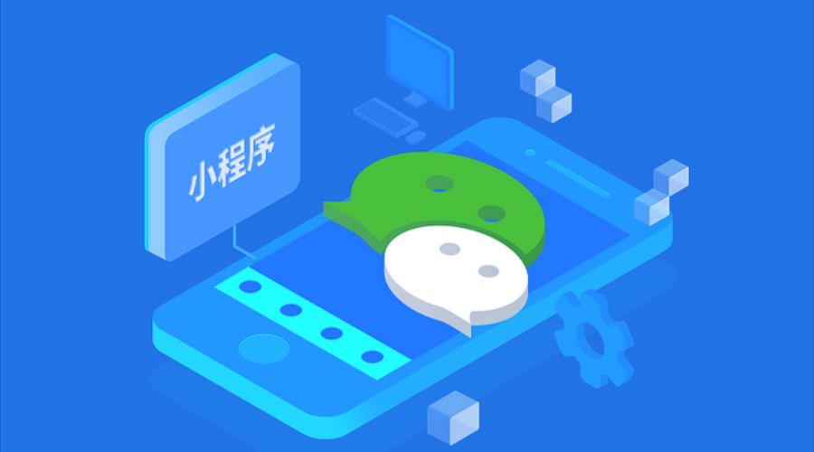 南宁小程序开发有什么优势？