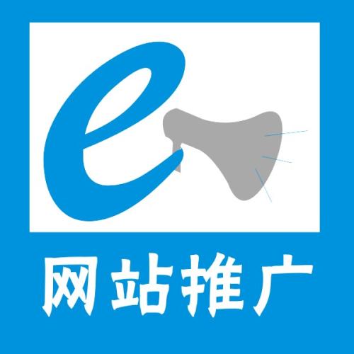 南宁网站推广的小技巧！