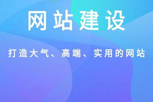 网站设计能给公司带来什么好处？