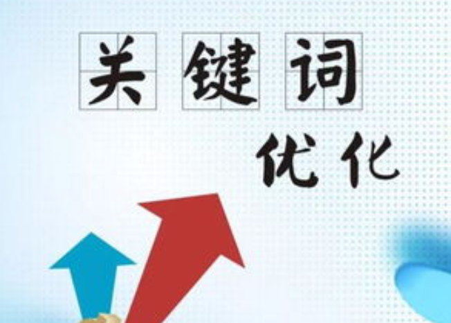 这些南宁网站优化技巧，你都学会了吗？