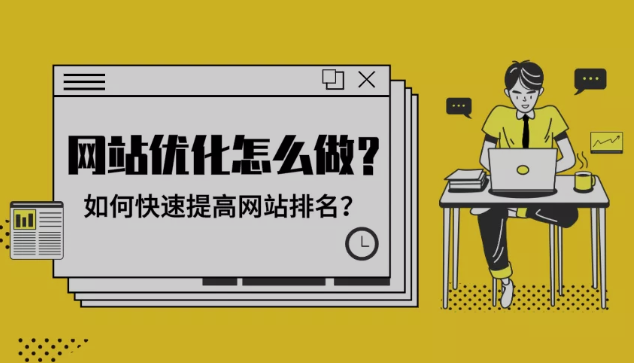 南宁网站优化